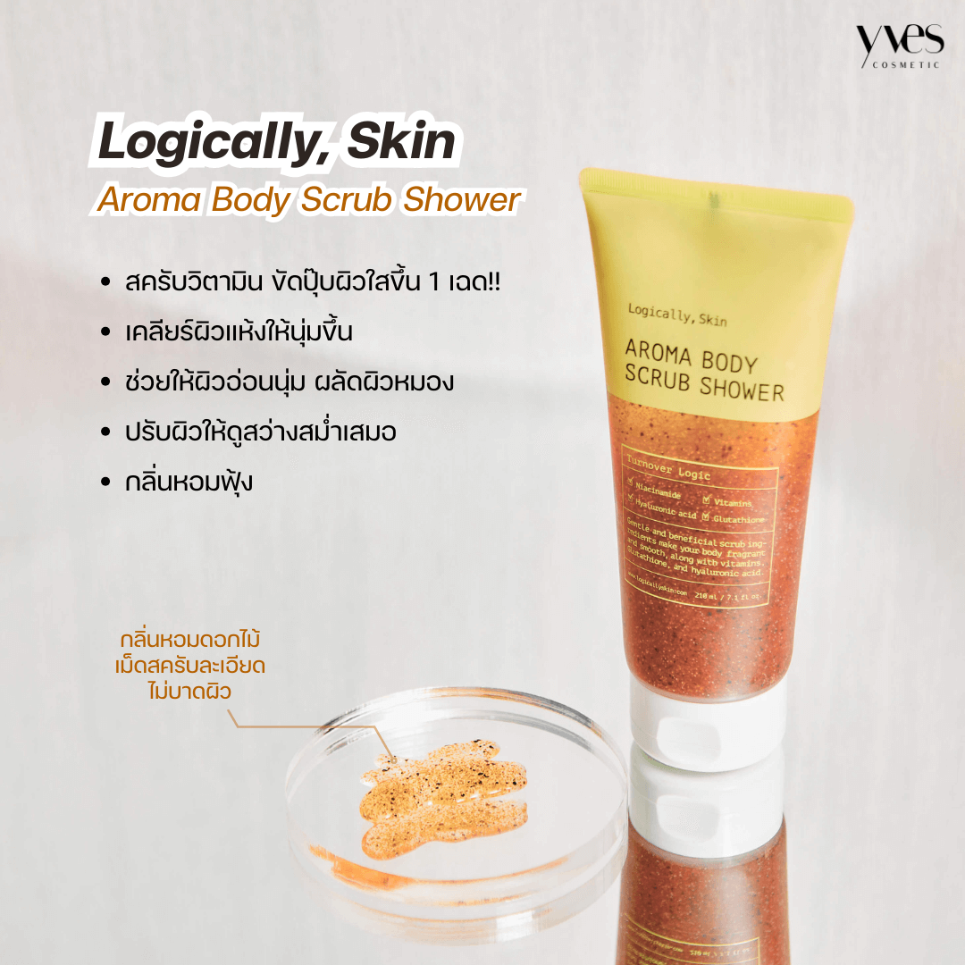 Logically, Skin Aroma Body Scrub Shower